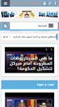 Mobile Screenshot of benahmed.org